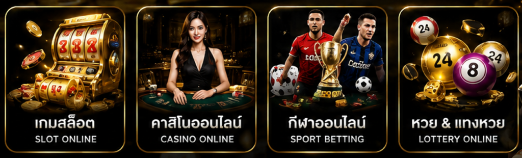 แนวทางเลือกเว็บเดิมพันออนไลน์ที่มีคุณภาพอย่าง bmb168​