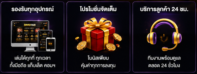 รวมความบันเทิงออนไลน์ไว้ในเว็บไซต์เดียว​