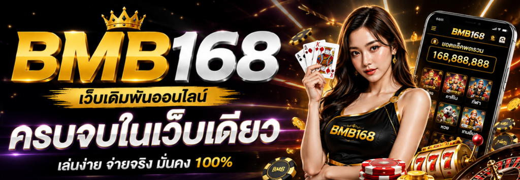 ความรวดเร็วของระบบที่ช่วยเพิ่มความต่อเนื่องในการเล่น​